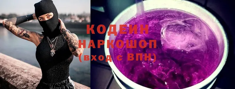 Кодеин напиток Lean (лин)  сайты даркнета клад  Елабуга 